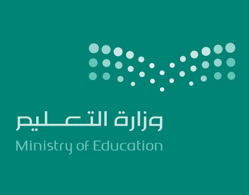 صور شعار التربية والتعليم جديدة