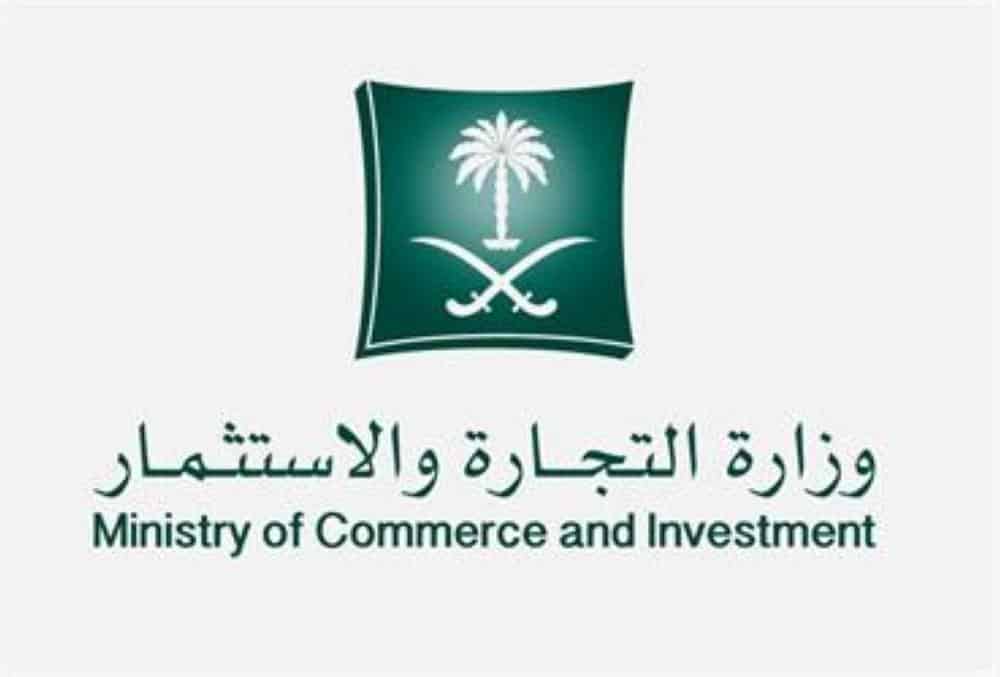 ما هي طرق تجديد السجل التجاري للشركات