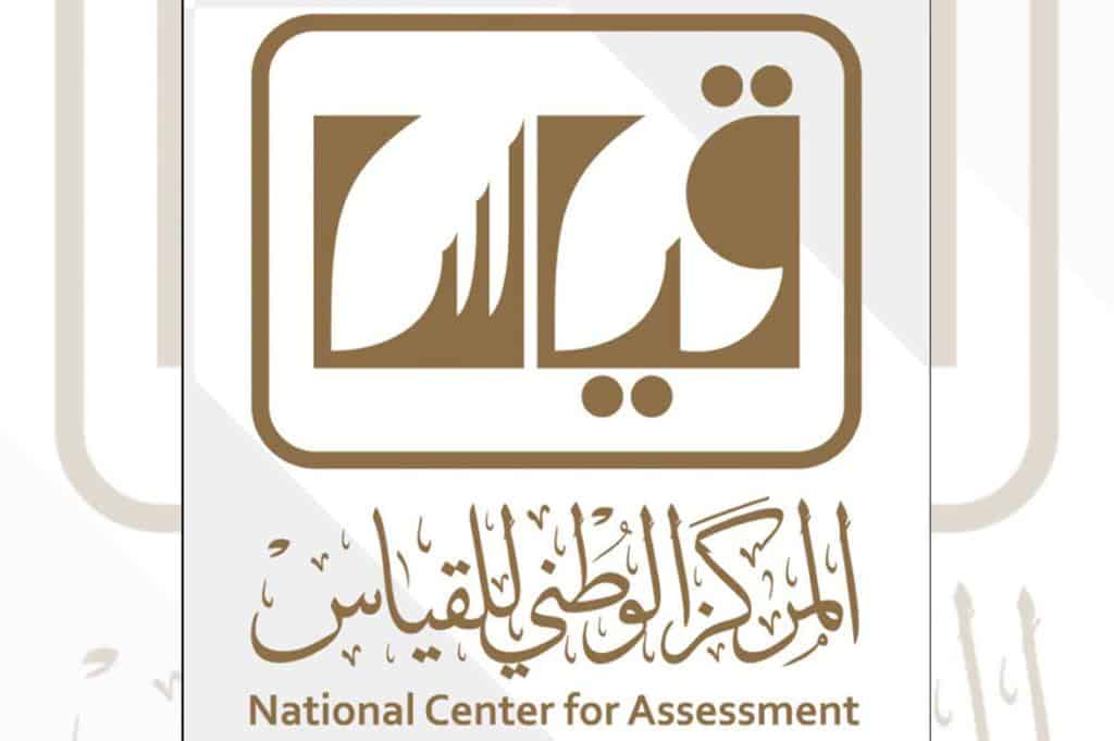 طريقة استعلام عن نتائج قياس بالتفصيل