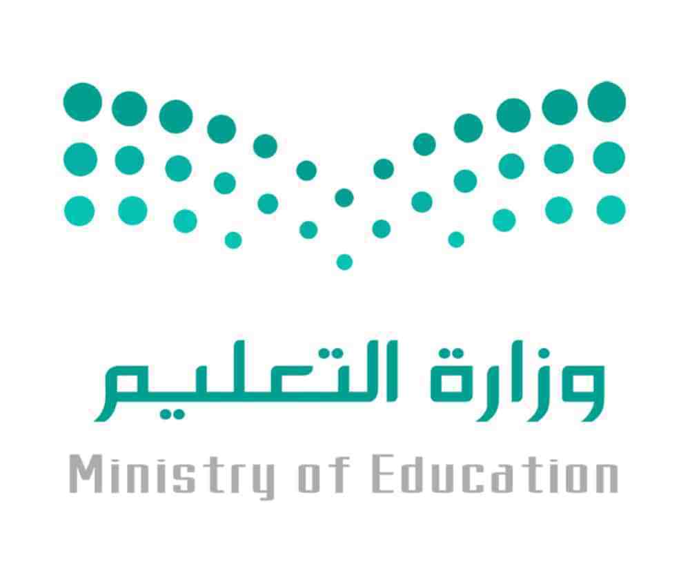 طريقة تظلم لأولياء الأمور على زيادة رسوم المدارس الأهلية  في وزارة التعليم