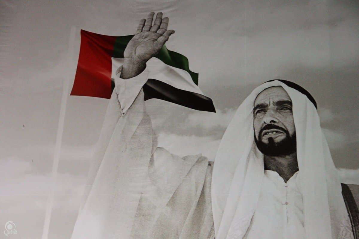عام زايد القوة الأمل الطموح