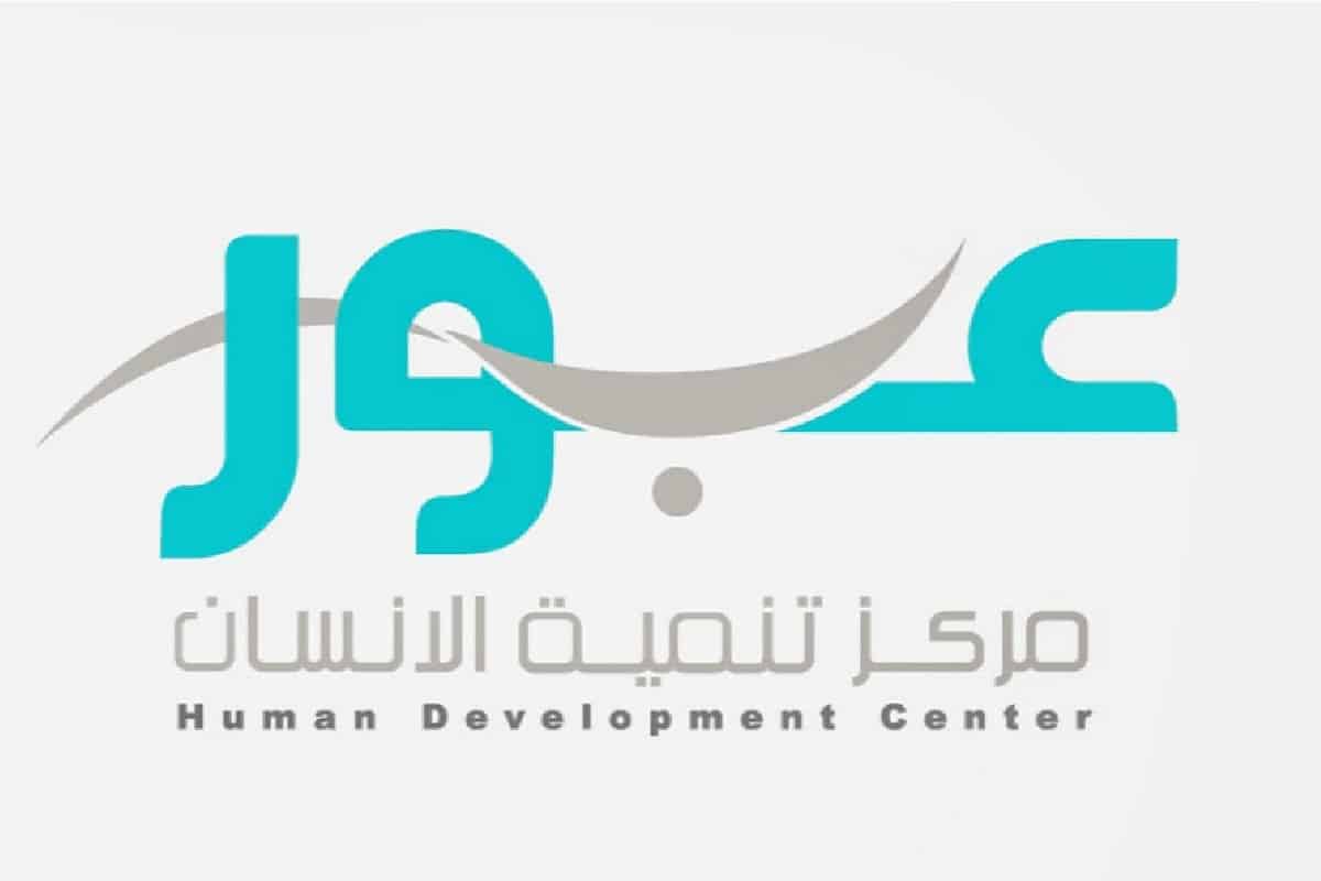 وظائف نسائية شاغرة في “عبور” بالرياض