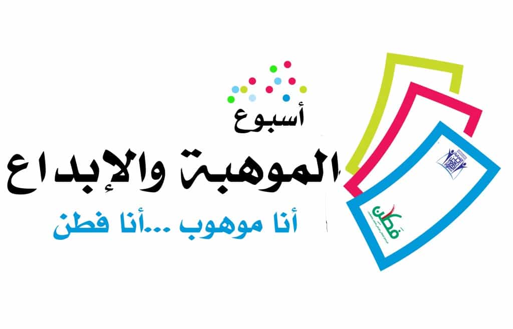 صور شعار فطن الجديد صور شعار فطن الجديد