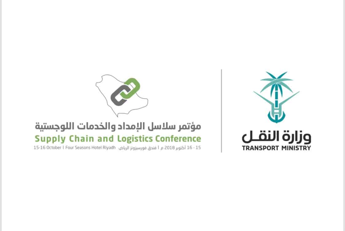 موعد مؤتمر سلاسل الإمداد والخدمات اللوجستية أكتوبر 2019
