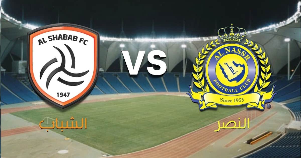 تعرف على موعد مباراة النصر والشباب والتشكيل المتوقع