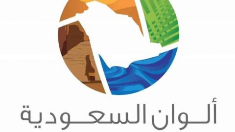موعد معرض ألوان السعودية سبتمبر 2019