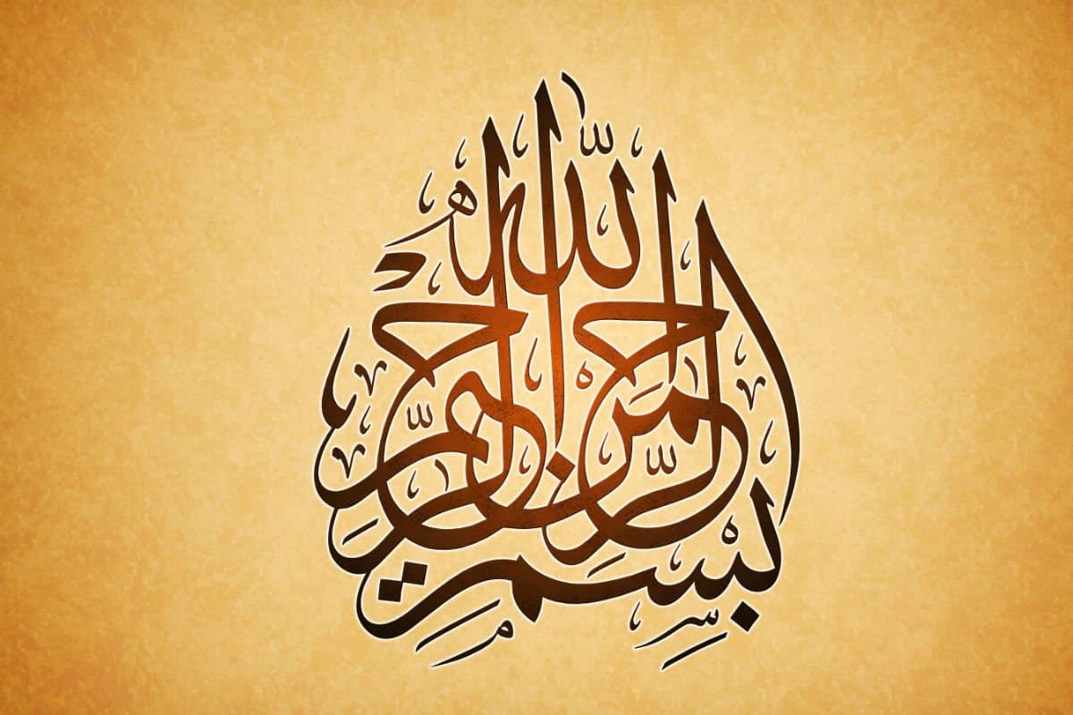 معنى اسم الله الرحمن