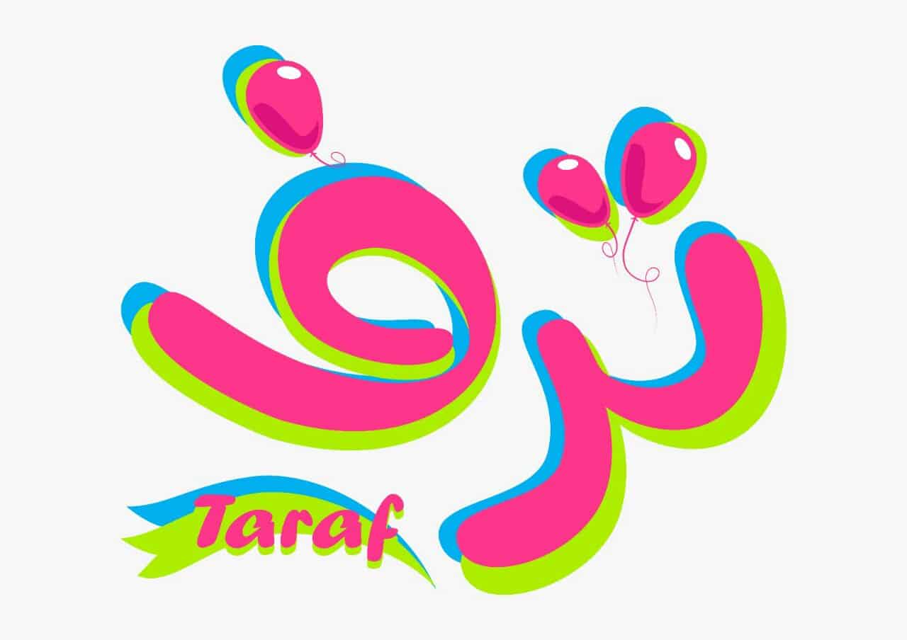 معنى اسم ترف