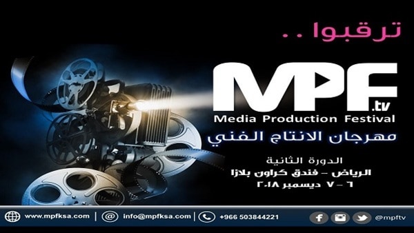 موعد مهرجان الإنتاج الفني الدولي الدورة الثانية