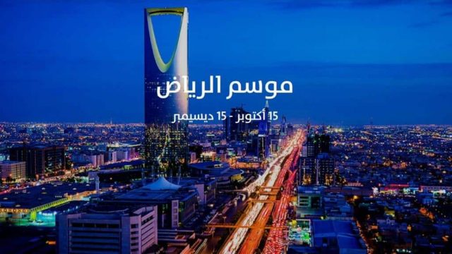 هاشتاق موسم الرياض يستغل التطوع ترند السعودية بتويتر