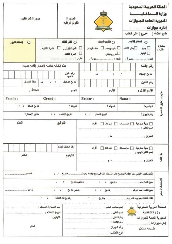 نموذج تنازل كفالة سائق خاص نموذج تنازل كفالة سائق خاص