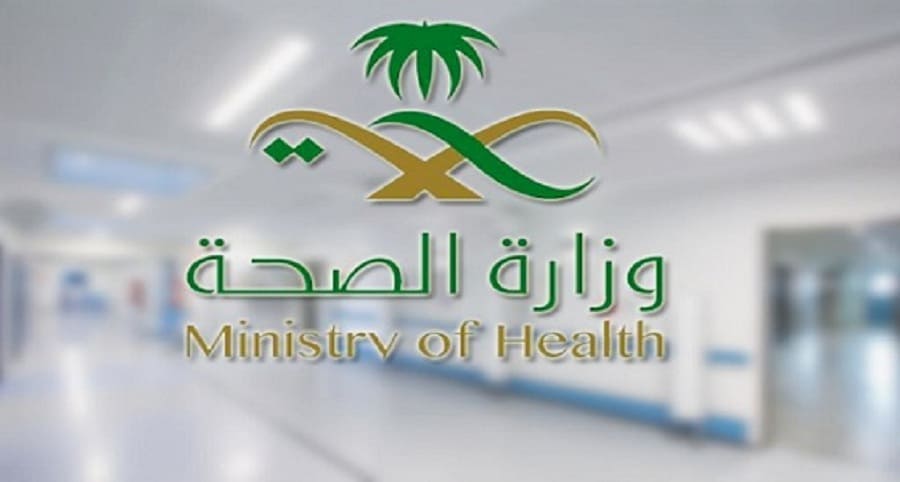 وزارة الصحة تسحب الأدوية المسرطنة من الأسواق السعودية