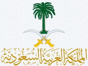 صور شعار المملكة العربية السعودية png جديدة