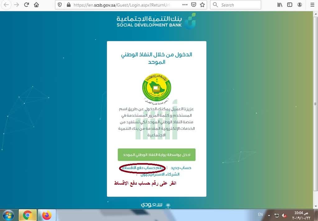 استعلام-عن-قرض-بنك-التسليف-برقم-الحساب-او-الطلب-او-رقم-الهوية-عبر-بنك-التنمنية-الاجتماعي استعلام-عن-قرض-بنك-التسليف-برقم-الحساب-او-الطلب-او-رقم-الهوية-عبر-بنك-التنمنية-الاجتماعي