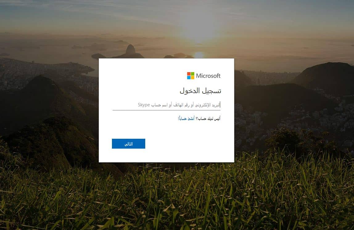 www.hotmail.com تسجيل www.hotmail.com تسجيل