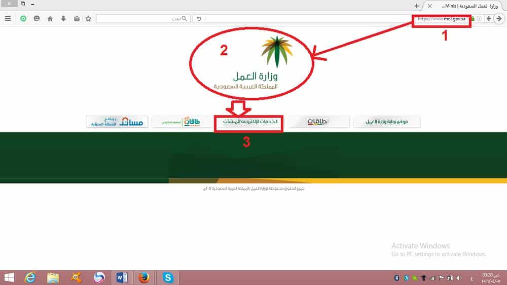 الاستعلام عن رقم سداد رخصة العمل برقم الإقامة برابط موقع وزارة العمل والتنمية الكترونياً الاستعلام عن رقم سداد رخصة العمل برقم الإقامة برابط موقع وزارة العمل والتنمية الكترونياً