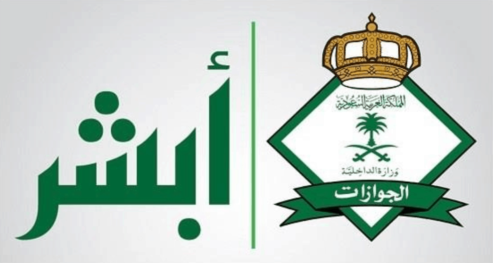 كيفية نقل كفالة سائق خاص الى فرد الكترونيا
