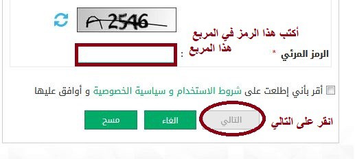 نظام ابشر وخدمات البوابة ابشر الجوازات السعودية تسجيل الدخول ورابط Absher