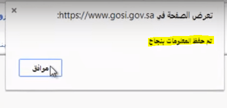 تسجيل عامل وافد في التأمينات تسجيل عامل وافد في التأمينات