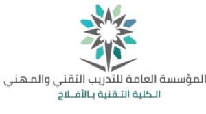 شعار الكلية التقنية شعار الكلية التقنية