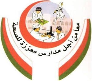 شعار المدارس المعززة للصحة شعار المدارس المعززة للصحة