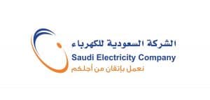 صور شعار شركة الكهرباء جديدة