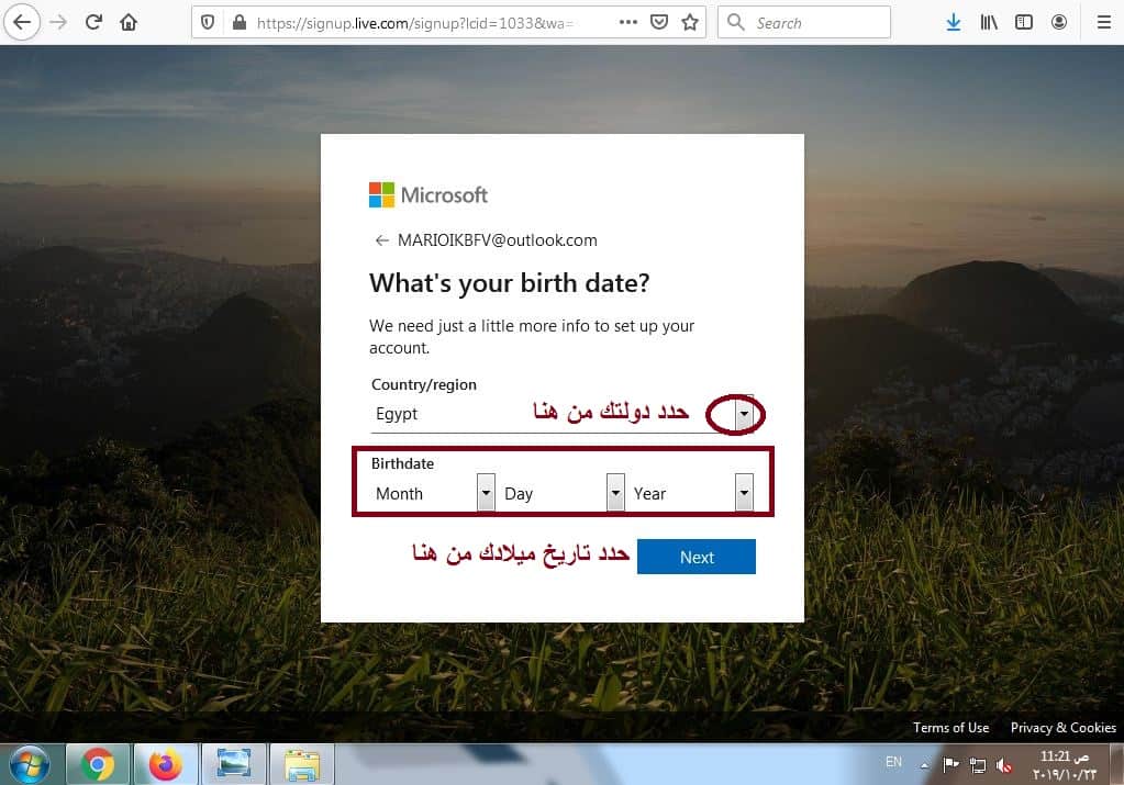 عمل ايميل جديد هوت ميل عمل ايميل جديد هوت ميل