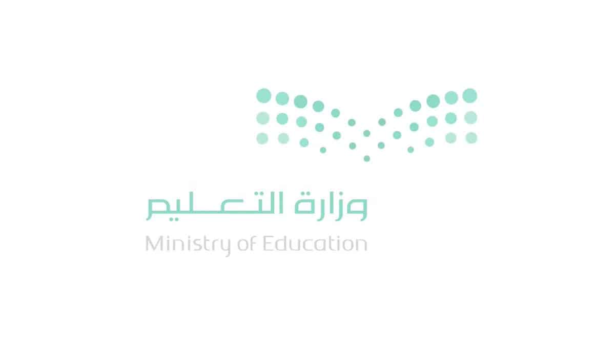 صور شعار التربية والتعليم الجديد جديدة