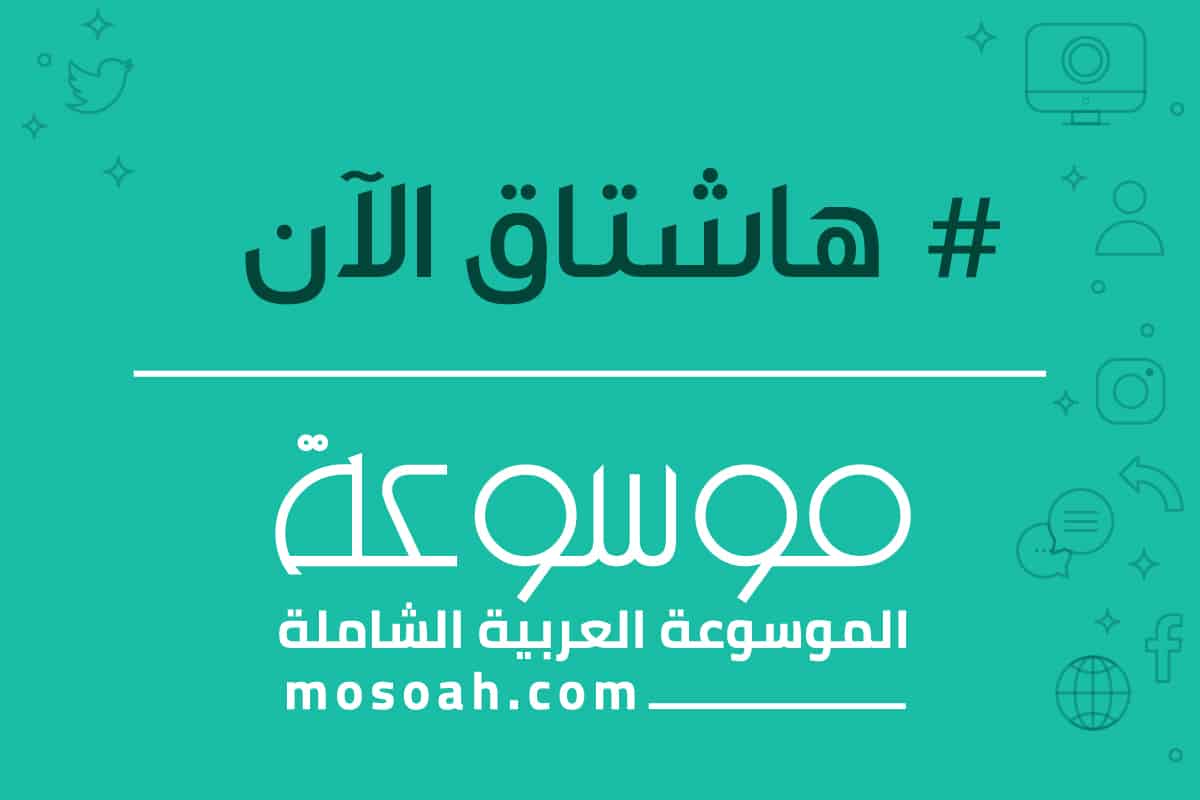 هاشتاق سكن المرأة بدون محرم ترند تويتر في السعودية