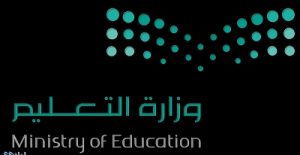 صور شعار الوزارة التعليم جديدة