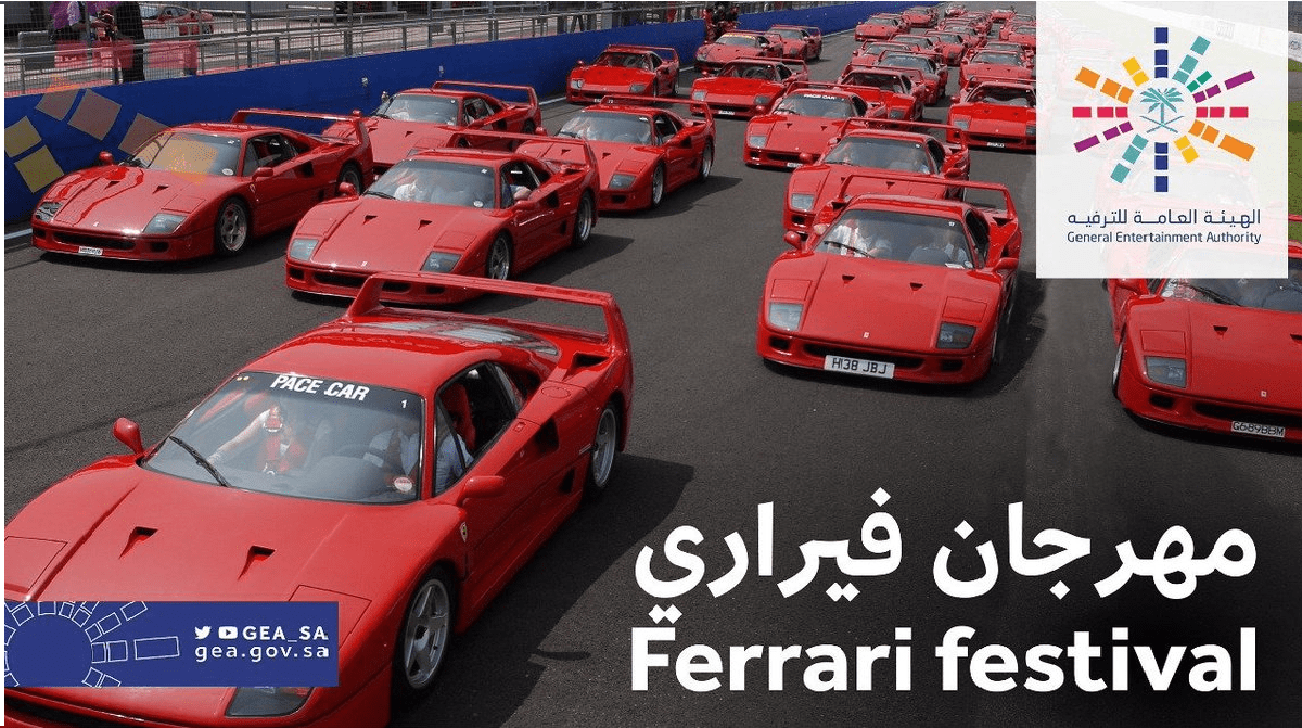 موعد فعالية مهرجان فيراري الرياض نوفمبر 2019