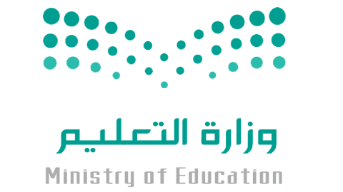 صور شعار وزارة التعليم بدون خلفية جديدة