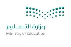 صور شعار وزارة التعليم 2030 صور شعار وزارة التعليم 2030
