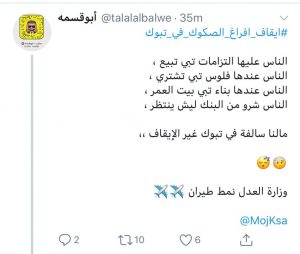 هاشتقات ايقاف افراغ الصكوك في تبوك تتصدر تويتر هاشتقات ايقاف افراغ الصكوك في تبوك تتصدر تويتر