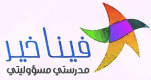 شعار فينا خير شعار فينا خير