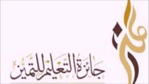 صور شعار التميز جديدة