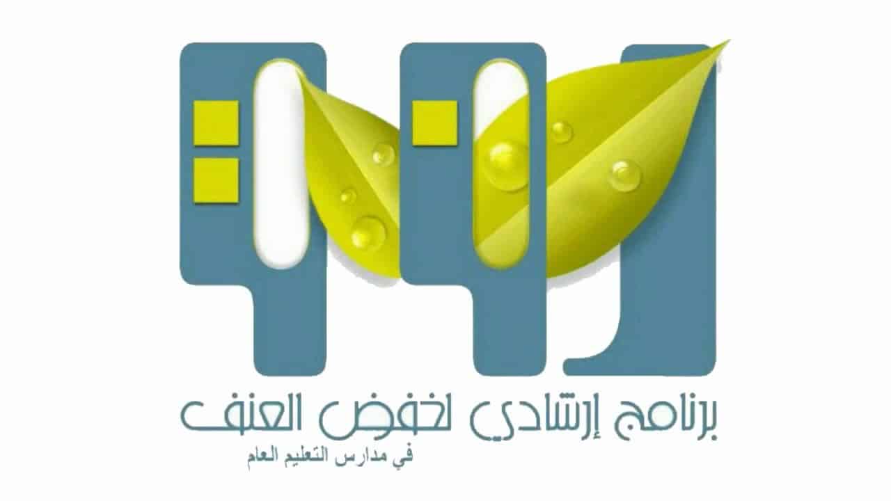 صور شعار الرفق جديدة