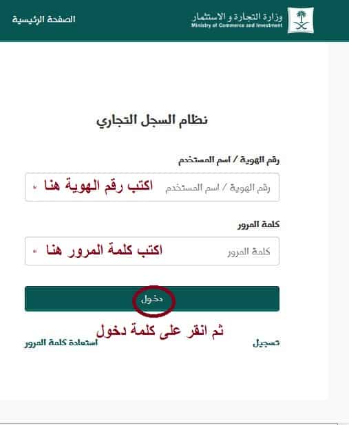 كيف اطلع رقم السجل التجاري كيف اطلع رقم السجل التجاري