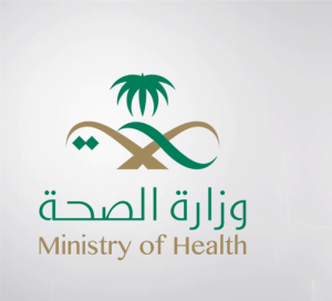 صور شعار وزارة الصحة png جديدة صور شعار وزارة الصحة png جديدة