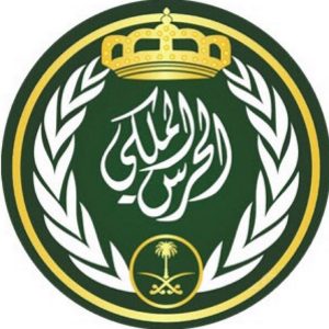 صور شعار الحرس الملكي جديدة صور شعار الحرس الملكي جديدة