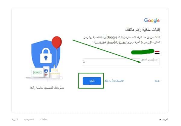 إنشاء-حساب-جيميل