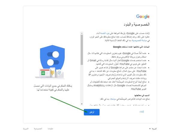 إنشاء-حساب-جيميل
