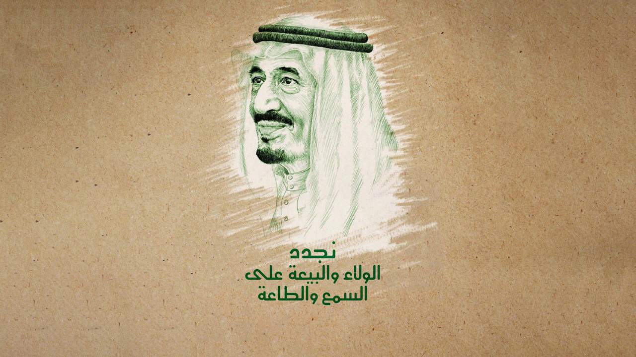 اذاعة عن البيعة