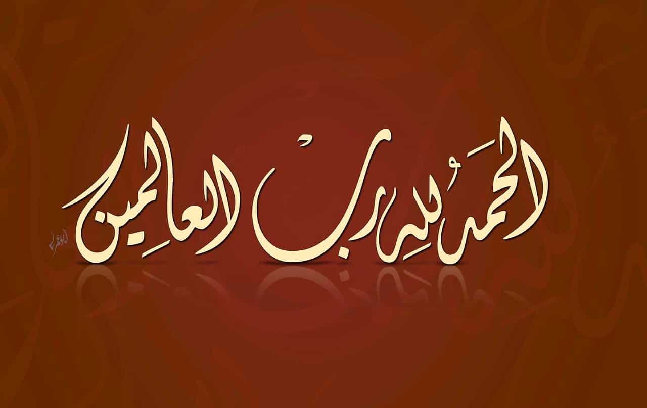 اذاعة عن الشكر