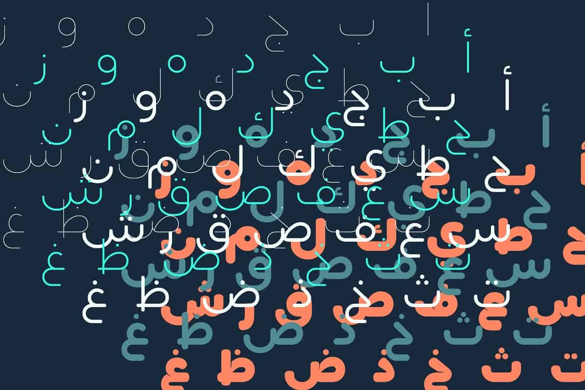 اذاعة عن اللغة العربية جاهزة للطباعة