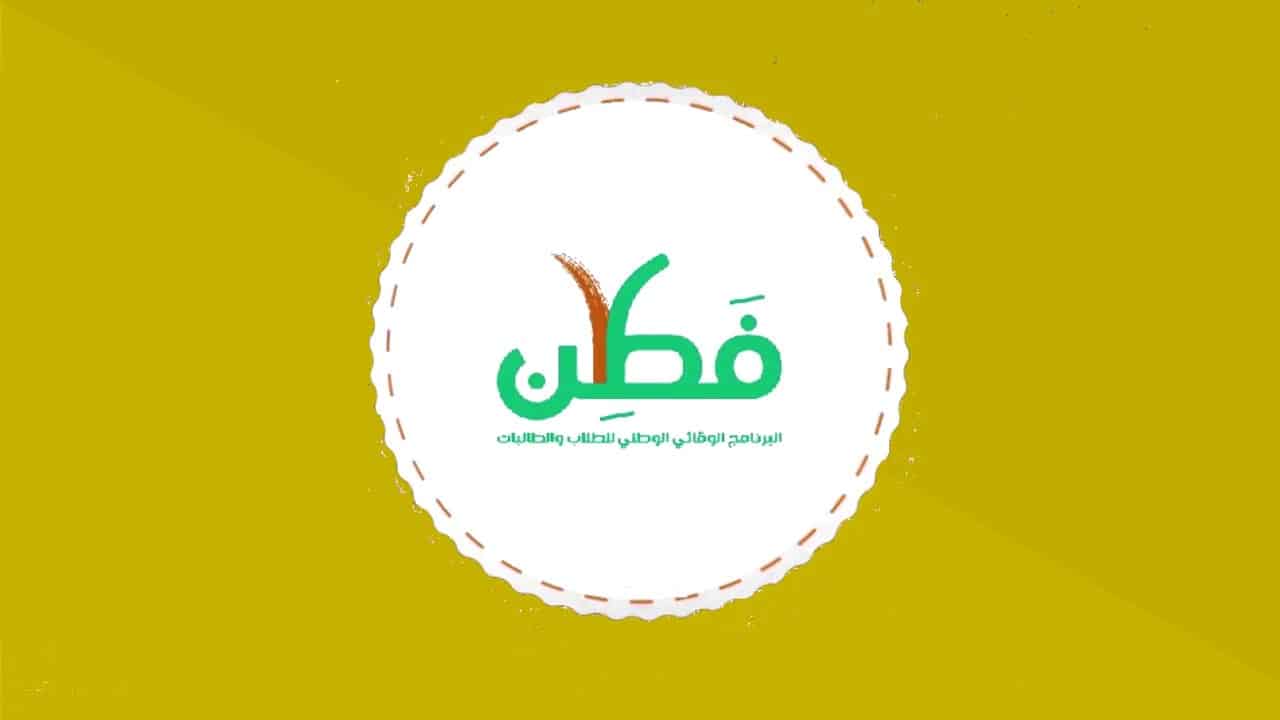 اذاعه عن فطن كامله