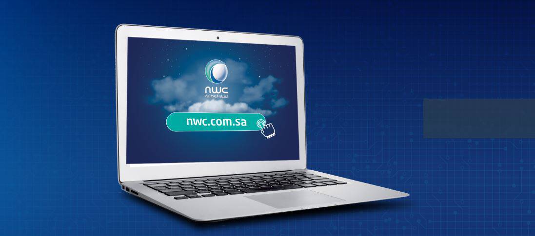 الاستعلام عن فاتورة المياه الإلكترونية ورقم الحساب الجديد لفواتير العقارات الرقمية