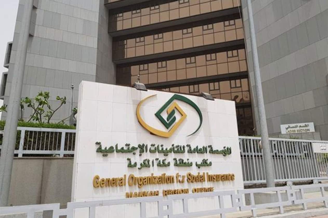 قرار إلزامي جديد من التأمينات حول السعوديين العاملين بالقطاع الخاص.. تعرف عليه