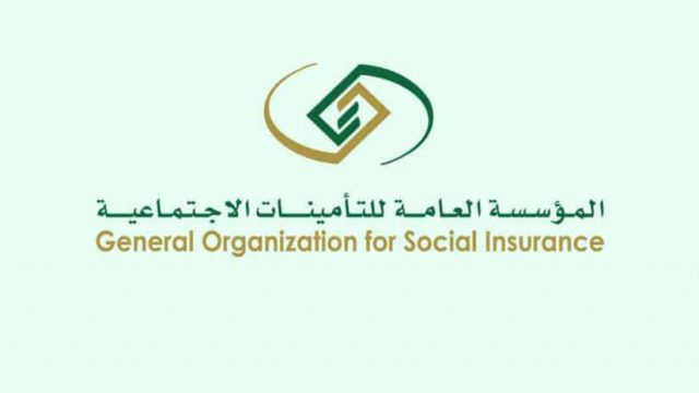 التحقق من الاشتراك في التأمينات الاجتماعية بالسعودية رابط وطريقة استعلام عن اسمي برقم الهوية الوطنية