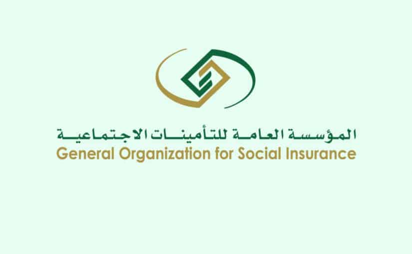 التحقق من الاشتراك في التأمينات الاجتماعية بالسعودية رابط وطريقة استعلام عن اسمي برقم الهوية الوطنية